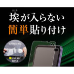 フィルム TPU 反射防止 フルカバー 衝撃吸収