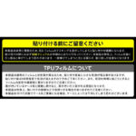 フィルム TPU 反射防止 フルカバー 衝撃吸収