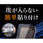 フィルム TPU 光沢 フルカバー 衝撃吸収 ブルーライトカット