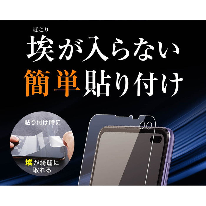 フィルム TPU 光沢 フルカバー 衝撃吸収 ブルーライトカット