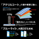 フィルム 5H 衝撃吸収 ブルーライトカット アクリルコート 高光沢
