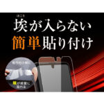 フィルム TPU 光沢 フルカバー 衝撃吸収