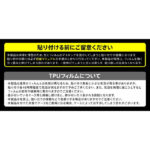 フィルム TPU 光沢 フルカバー 衝撃吸収