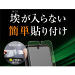 フィルム TPU 反射防止 フルカバー 衝撃吸収