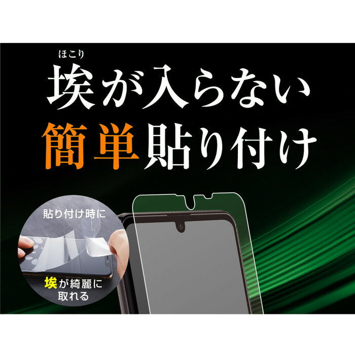 フィルム TPU 反射防止 フルカバー 衝撃吸収