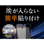 フィルム TPU 光沢 フルカバー 衝撃吸収 ブルーライトカット