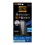 フィルム TPU 光沢 フルカバー 衝撃吸収 ブルーライトカット