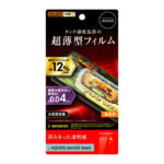 フィルム 指紋防止 薄型 高光沢