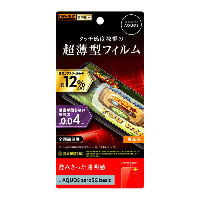 フィルム 指紋防止 薄型 高光沢