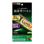 フィルム さらさらタッチ 薄型 指紋 反射防止
