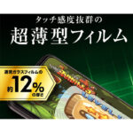 フィルム さらさらタッチ 薄型 指紋 反射防止
