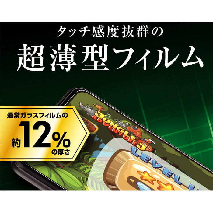 フィルム さらさらタッチ 薄型 指紋 反射防止