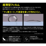 フィルム さらさらタッチ 薄型 指紋 反射防止