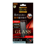 ガラスフィルム 防埃 3D 10H アルミノシリケート 全面保護 光沢 /ブラック