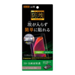 フィルム TPU 反射防止 フルカバー 衝撃吸収