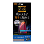 フィルム TPU 光沢 フルカバー 衝撃吸収 ブルーライトカット