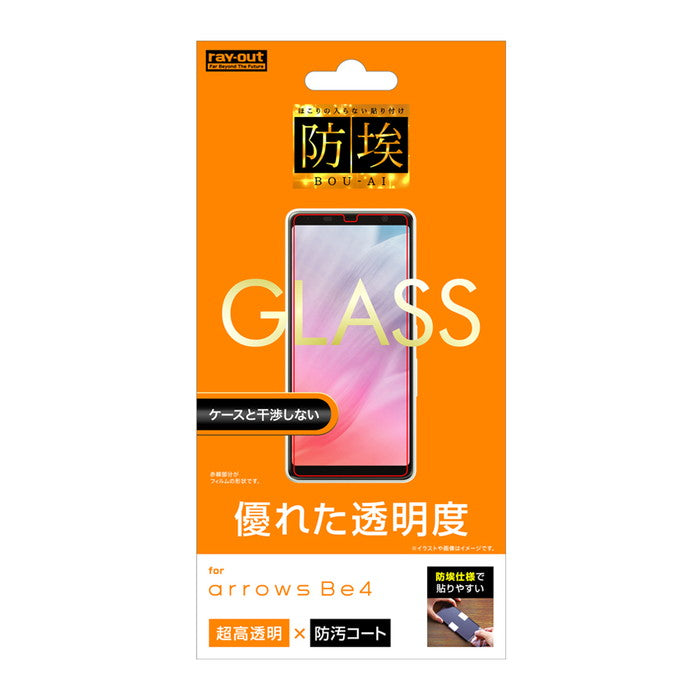 ガラスフィルム 防埃 10H 光沢 ソーダガラス