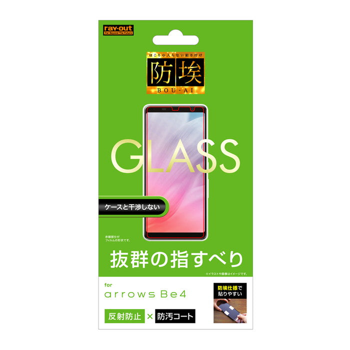 ガラスフィルム 防埃 10H 反射防止 ソーダガラス