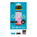 ガラスフィルム 防埃 10H ブルーライトカット ソーダガラス