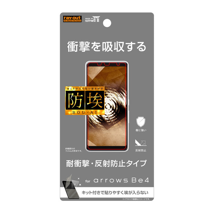 フィルム 衝撃吸収 反射防止