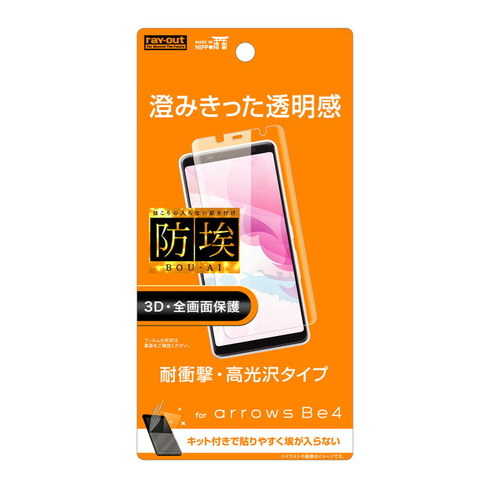 フィルム TPU 光沢 フルカバー 衝撃吸収