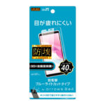 フィルム TPU 光沢 フルカバー 衝撃吸収 ブルーライトカット