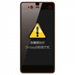 液晶保護フィルム 5H 耐衝撃 ブルーライトカット アクリルコート 高光沢