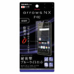 液晶保護フィルム 5H 耐衝撃 ブルーライトカット アクリルコート 高光沢