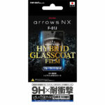液晶保護フィルム 9H 耐衝撃 ブルーライトカット ハイブリッドガラスコート