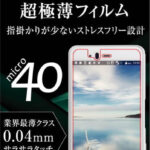 フィルム さらさらタッチ 薄型 指紋 反射防止