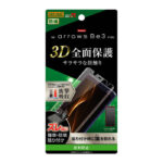 フィルム TPU 反射防止 フルカバー 衝撃吸収