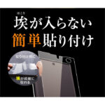 フィルム 指紋防止 光沢