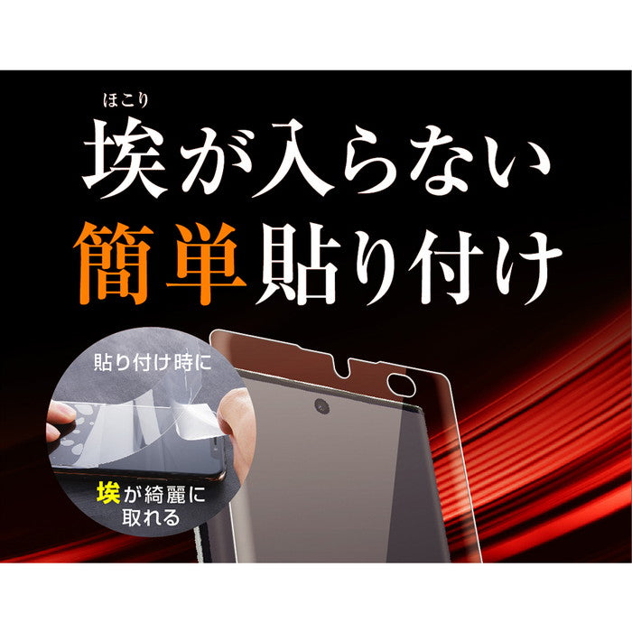 フィルム TPU 光沢 フルカバー 衝撃吸収