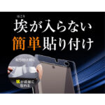 フィルム TPU 光沢 フルカバー 衝撃吸収 ブルーライトカット