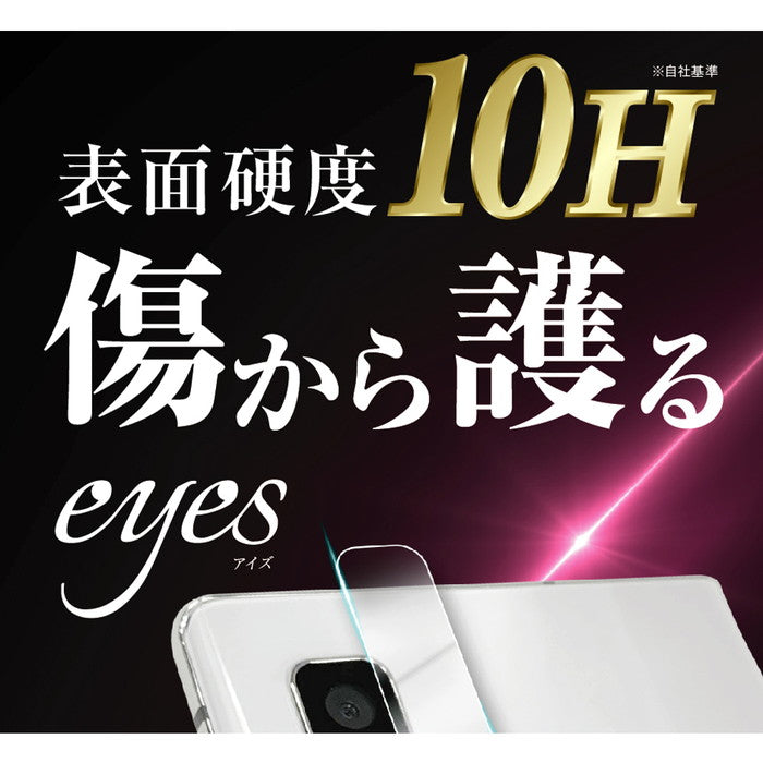 フィルム 10H カメラレンズ 2枚入り