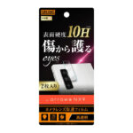 フィルム 10H カメラレンズ 2枚入り