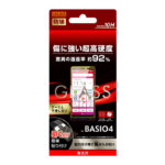 ガラスフィルム 防埃 10H 光沢 ソーダガラス