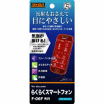 ブルーライト低減・反射・指紋防止フィルム(クリアホワイトカラータイプ)  1枚入[マットタイプ]