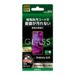 ガラスフィルム 防埃 10H 反射防止 ソーダガラス