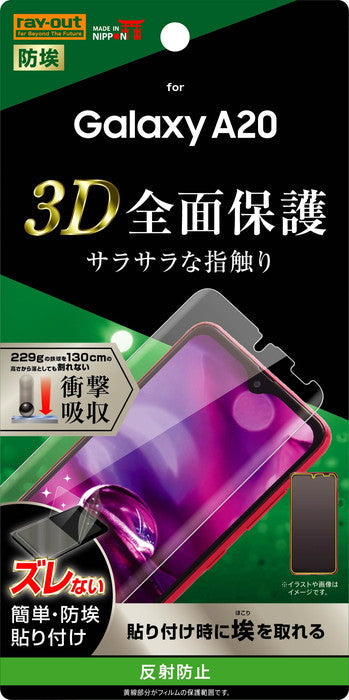フィルム TPU 反射防止 フルカバー 衝撃吸収