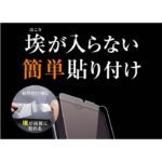 フィルム 指紋防止 光沢