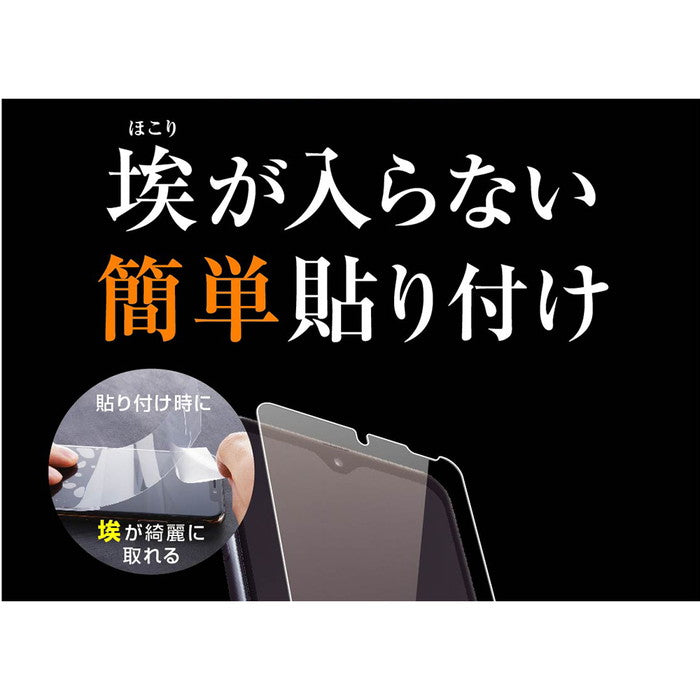フィルム 指紋防止 光沢