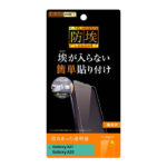 フィルム 指紋防止 光沢