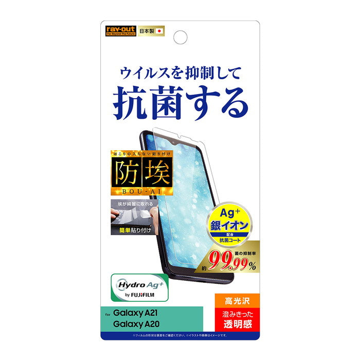フィルム 指紋防止 光沢 抗ウイルス