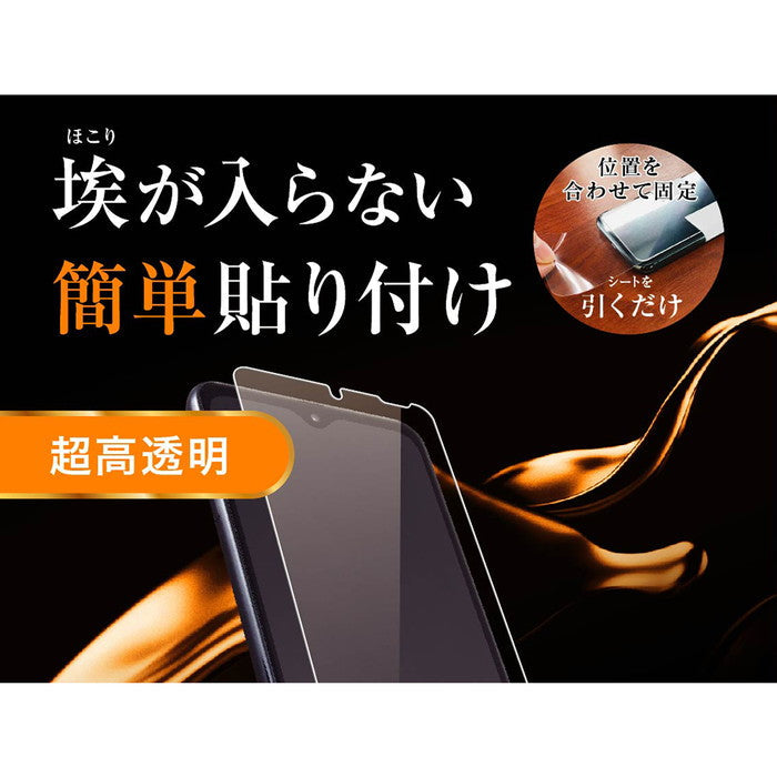 ガラスフィルム 防埃 10H 光沢 ソーダガラス
