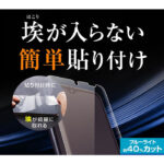 フィルム TPU 光沢 フルカバー 衝撃吸収 ブルーライトカット