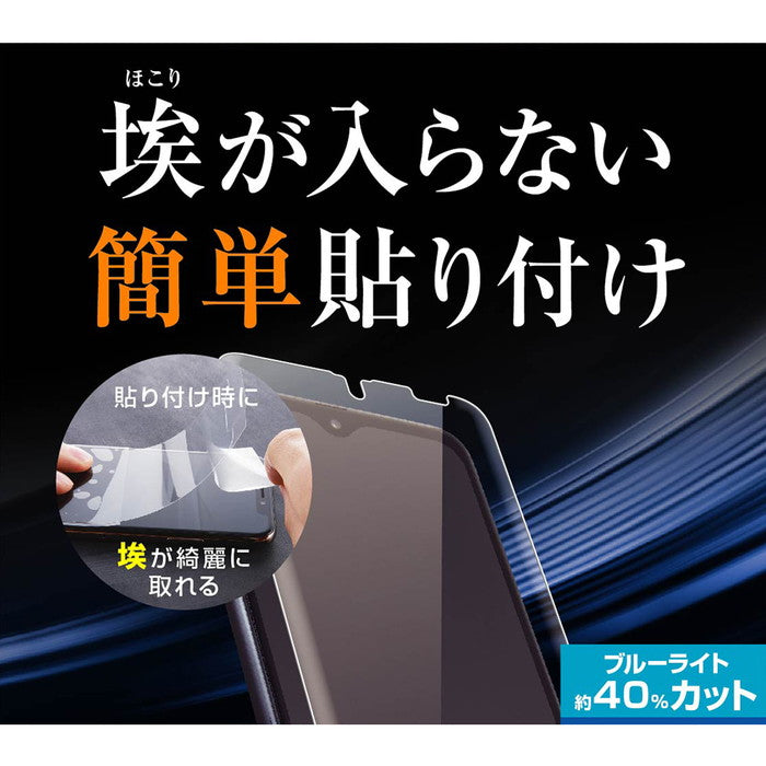 フィルム TPU 光沢 フルカバー 衝撃吸収 ブルーライトカット