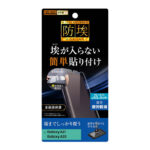フィルム TPU 光沢 フルカバー 衝撃吸収 ブルーライトカット