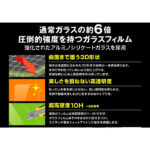 ガラスフィルム 防埃 3D 10H アルミノシリケート 全面保護 光沢 /ブラック