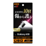フィルム 10H カメラレンズ 2枚入り